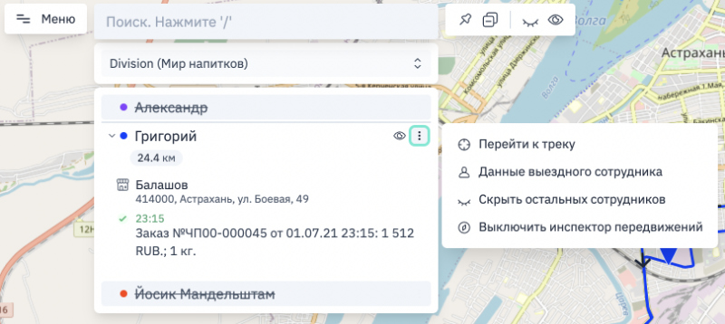 Список действий выездного сотрудника