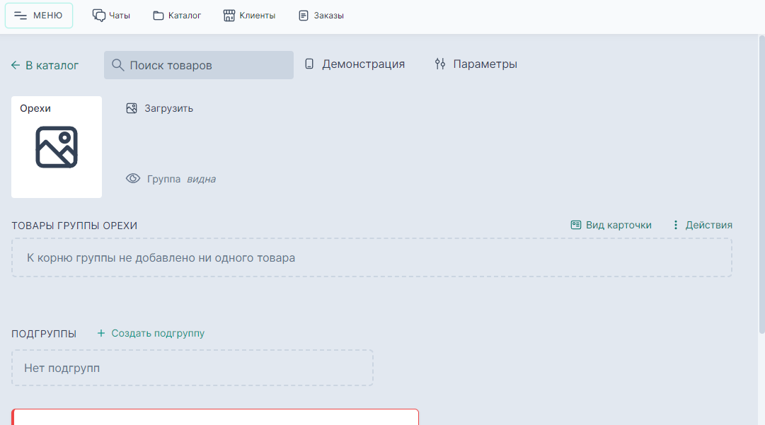 Добавление изображения группы