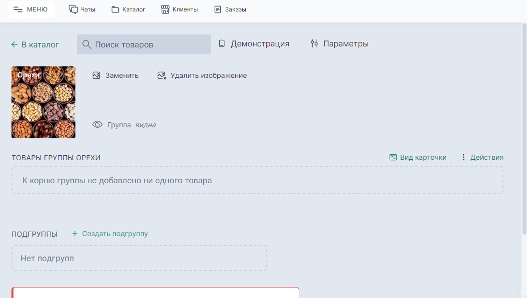 Удаление изображения группы