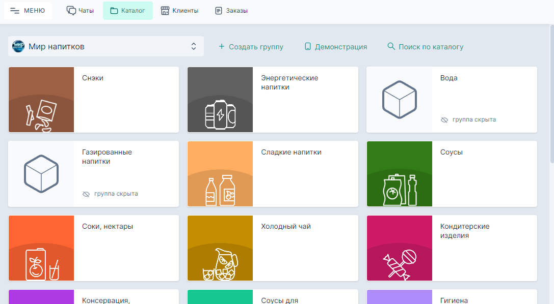 Демонстрация групп