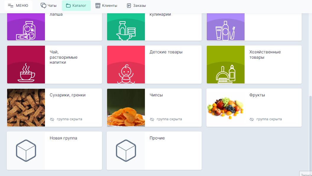 Переименование группы