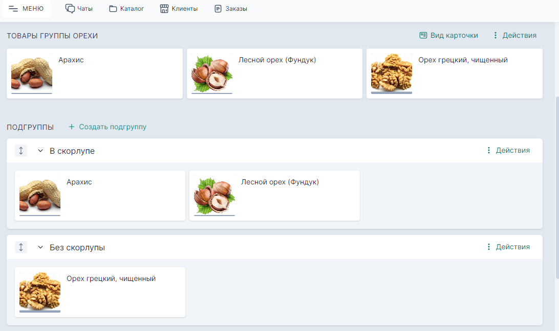 Сортировка подгрупп по алфавиту