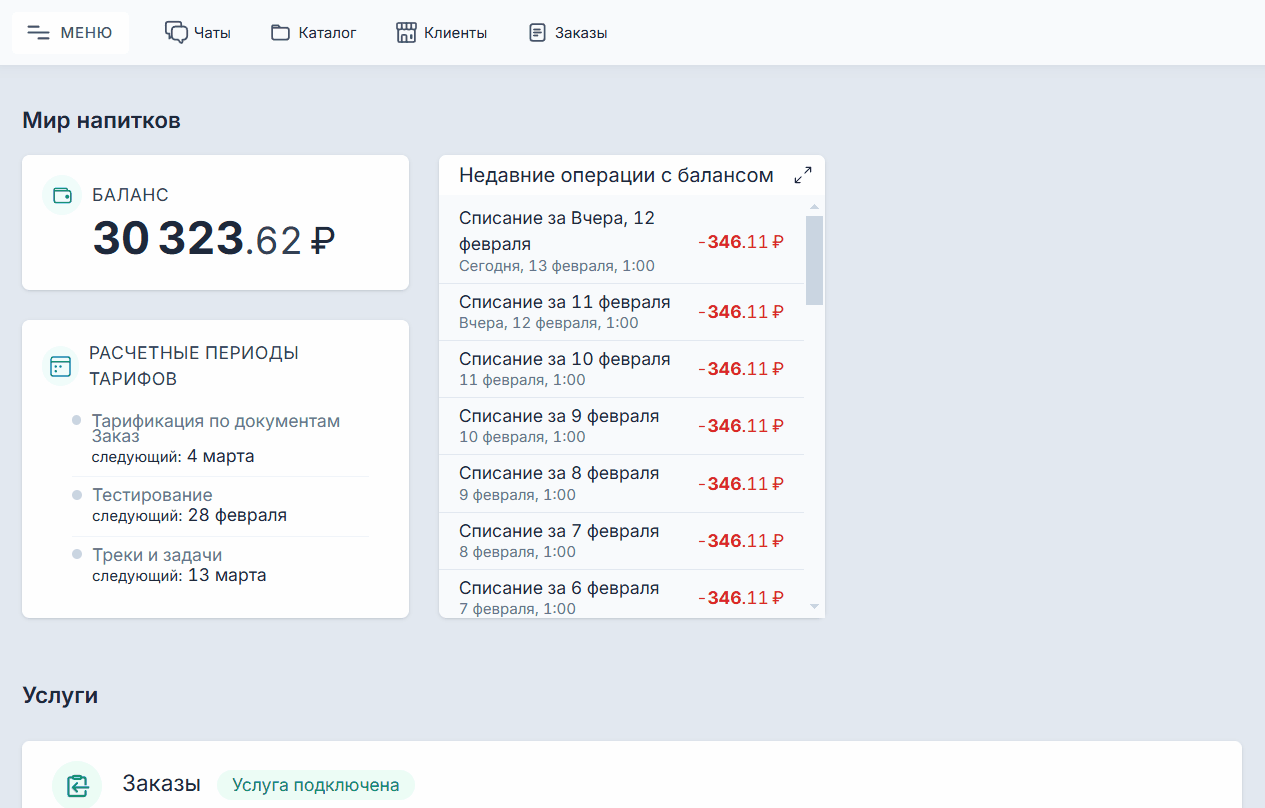 Страница 'Услуги'