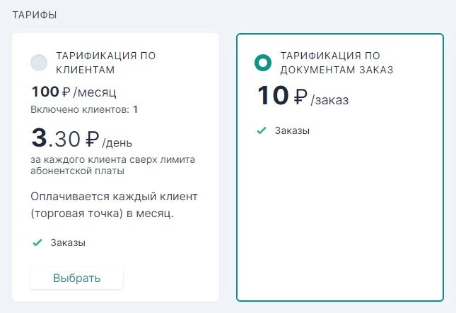 Раздел 'Тарификация'