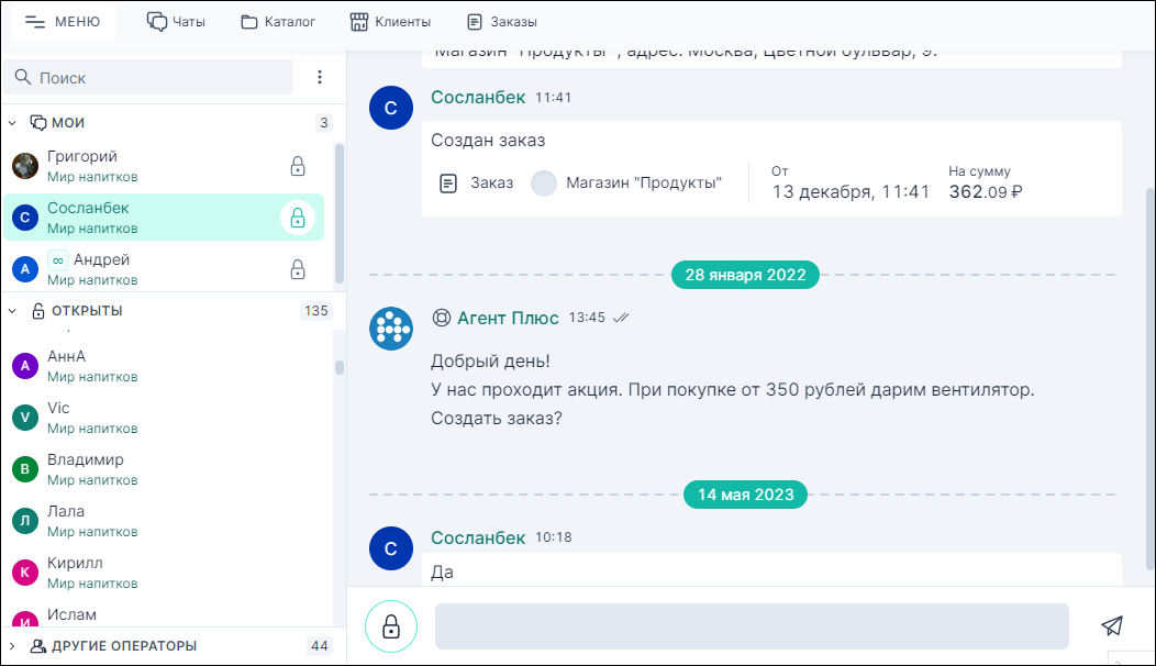 Просмотр заказа