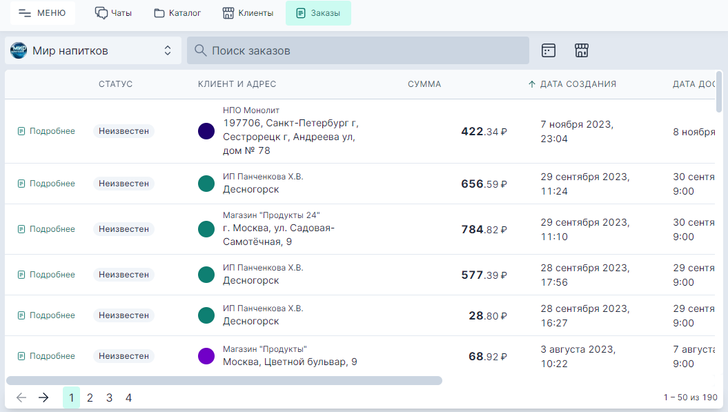 Переход в заказы