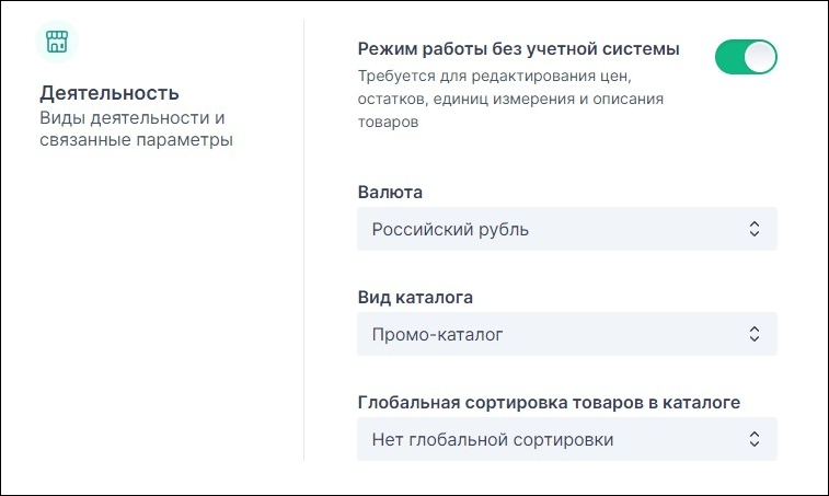 Деятельность