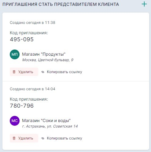 Приглашения