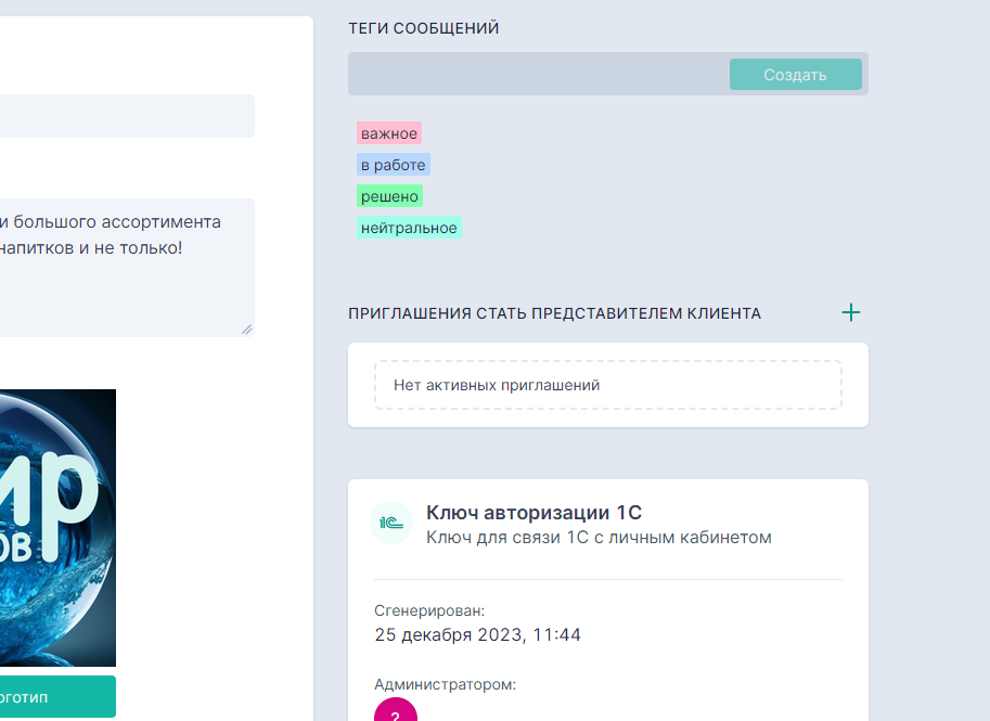 Удаление тега