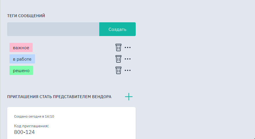 Редактирование тега