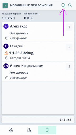 Вид на мобильной версии