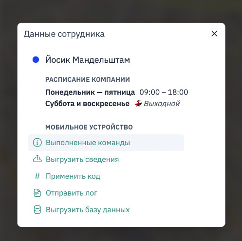 Вид диалога с действиями для мобильного устройства