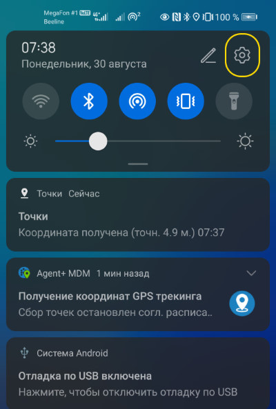 Войти в настройки Android
