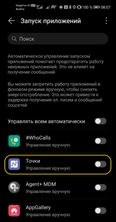 Снять переключатель справа