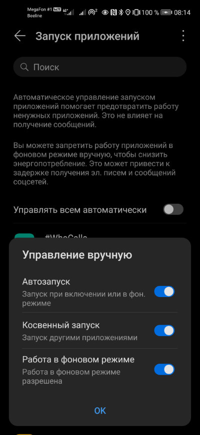 Включить все переключатели
