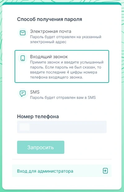 Вид панели авторизации
