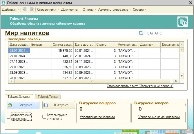 Кнопка «Загрузить»