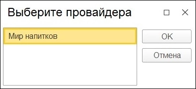 Выбор провайдера