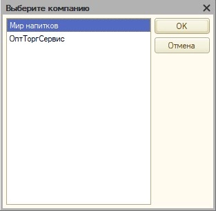Выбор компании