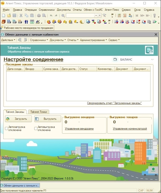 Окно обработка