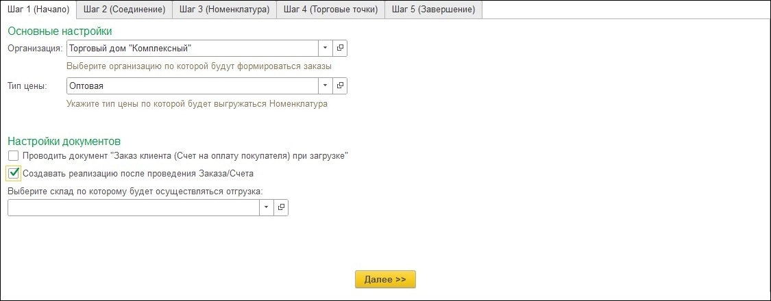 Шаг 1 (Начало)