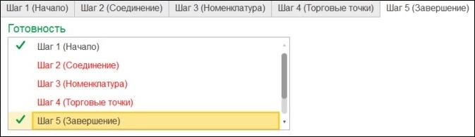 Завершение