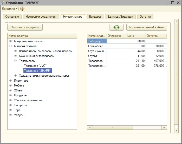 Вкладка «Номенклатура»