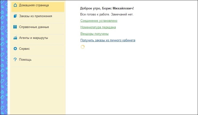 Замечаний нет