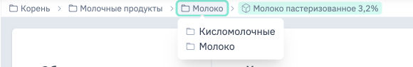 Вид хлебных крошек в друвовидном каталоге
