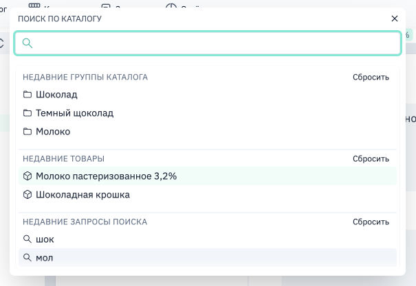 Вид диалога поиска в древовидном каталоге