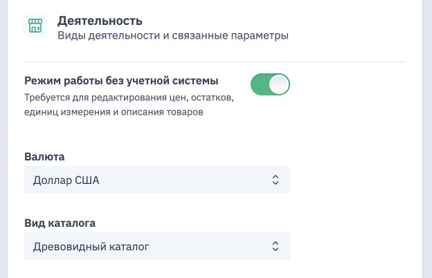 Редактор выбора вида каталога