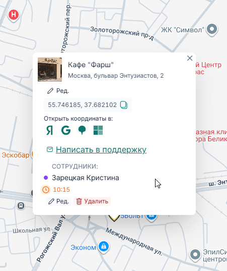Информация о клиенте