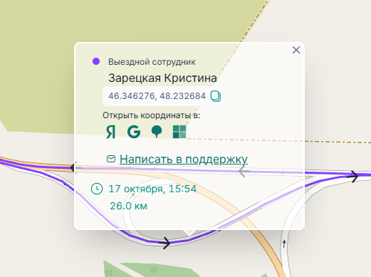 Клик по треку