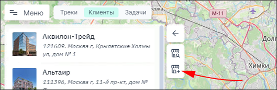 Добавление клиента
