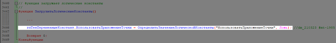 ЗагрузитьЛогическиеКонстанты