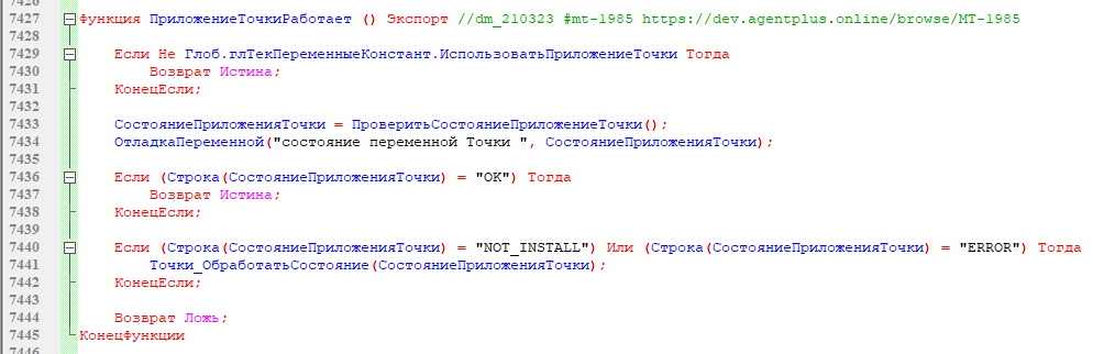 ПриложениеТочкиРаботает