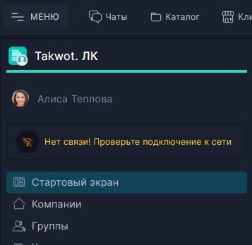 Индикаторы отсутствия сети