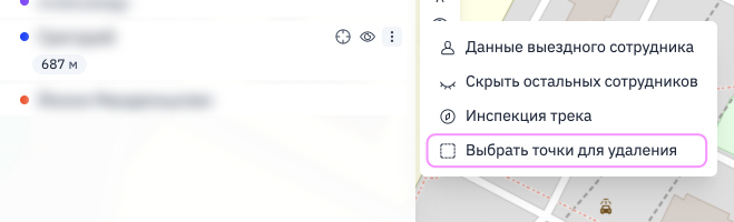 Включить инструменты редактирования трека