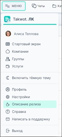 Ссылка на приложение в настольной версии