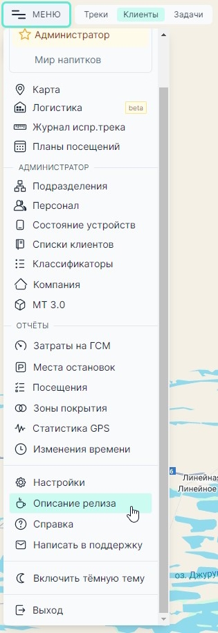 Вызов диалога изменений