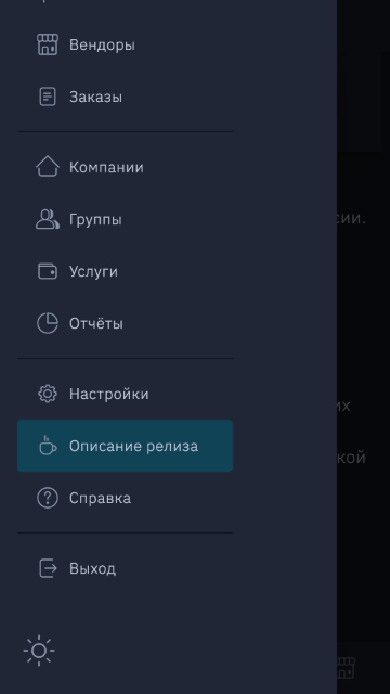 Ссылка на приложение в мобильной версии
