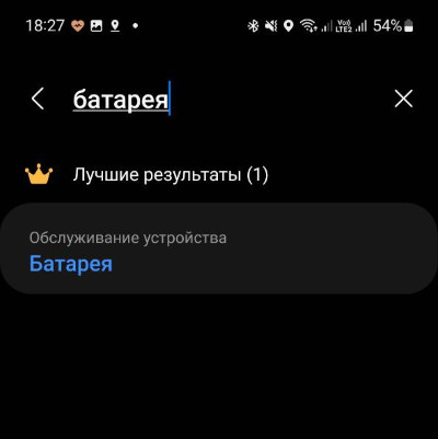 Поиск слова «Батарея»