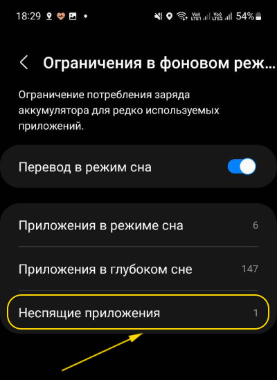 Неспящие приложения