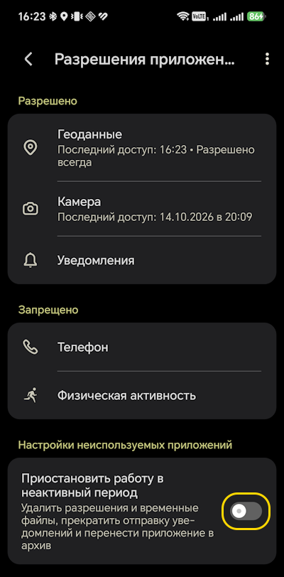 Android 12 - шаг 4