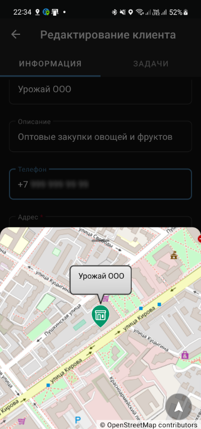 После установки координат