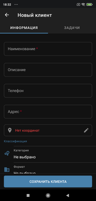 Окно нового клиента