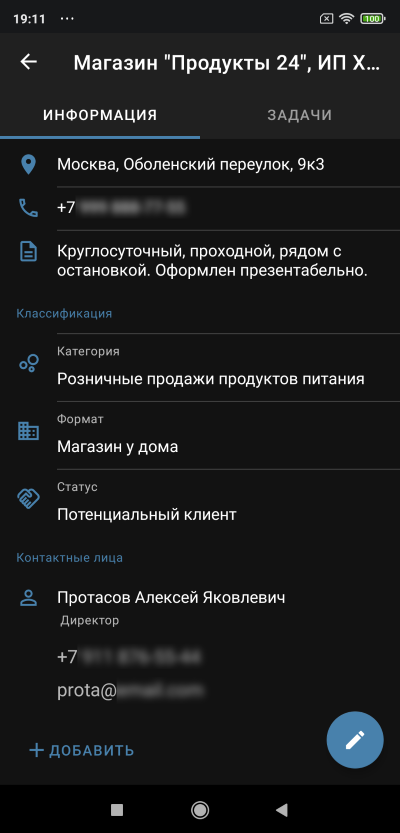 Классификаторы в окне клиента