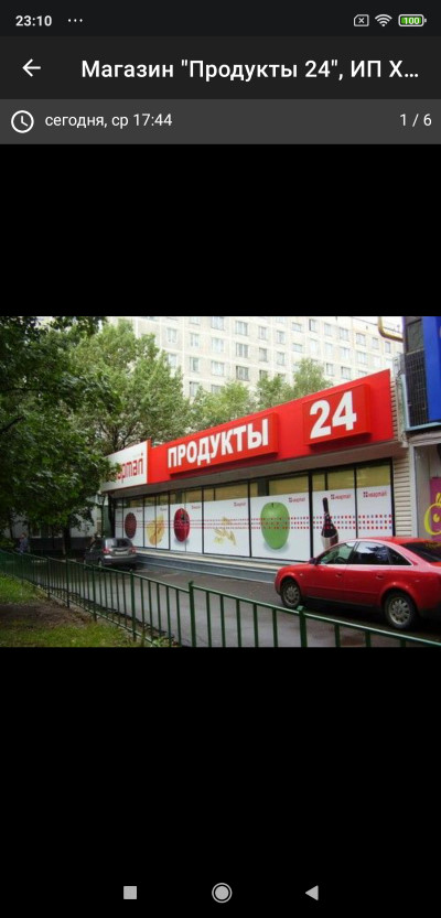 Просмотр фотографии клиента