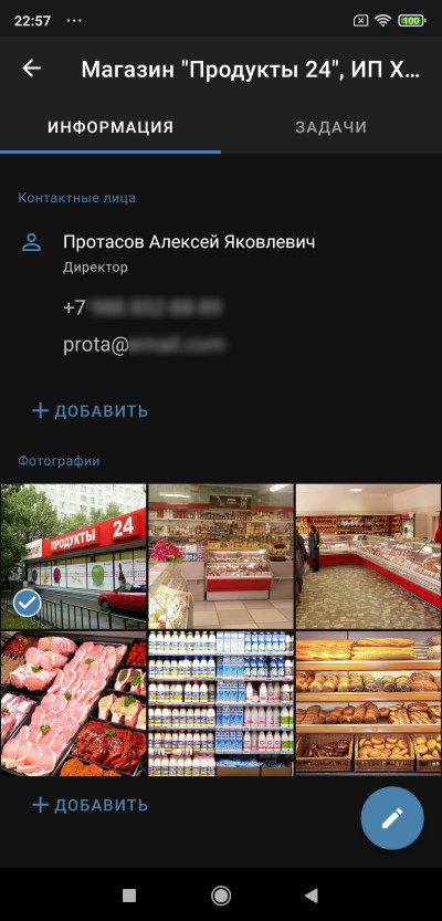 Фотографии клиента