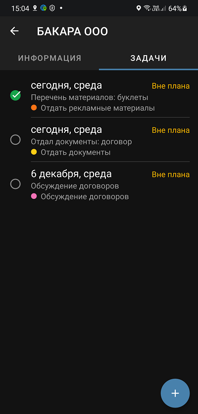 Вкладка Задачи